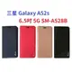 【真皮吸合皮套】三星 Galaxy A52s 6.5吋 5G SM-A528B 隱藏磁扣 側掀 翻頁 支架斜立 軟殼