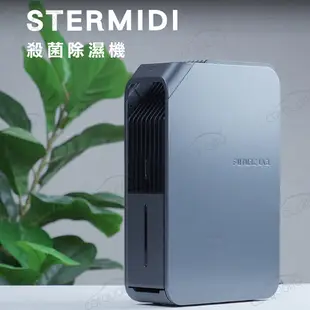 除溼機 Stermidi殺菌除濕機【Future Lab.未來實驗室】