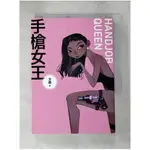 手槍女王HAND JOB QUEEN_涼圓【T1／一般小說_PCI】書寶二手書