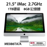 在飛比找PChome商店街優惠-Apple iMac 21.5 吋 2.7GHz (ME08