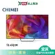 CHIMEI奇美65型QLED量子點4K聯網電視TL-65Q100_含配送+安裝【愛買】