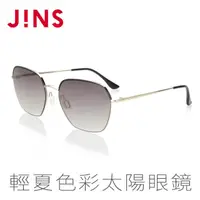 在飛比找momo購物網優惠-【JINS】輕夏色彩太陽眼鏡(AUMN20S240)
