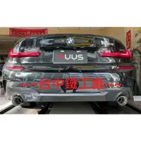 在飛比找蝦皮購物優惠-VVS Performance Exhaust 排氣管 BM