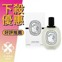 在飛比找樂天市場購物網優惠-Diptyque Do Son 杜桑 女性淡香水 50ML/