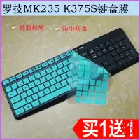 在飛比找露天拍賣優惠-適用羅技Logitech MK235臺機無線鍵盤K375S全