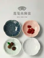 創意陶瓷茶點盤中式禪意高足盤家用水果盤托盤零食干果甜品點心碟中式茶具中式茶盤 茶具用品