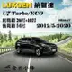 LUXGEN納智捷 U7 Turbo/ECO 2012/5-2020雨刷 後雨刷 德製3A膠條 軟骨雨刷【奈米小蜂】