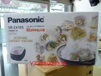 在飛比找Yahoo!奇摩拍賣優惠-現貨~價內詳＊Panasonic國際＊微電腦~6人份電子鍋【