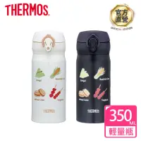 在飛比找momo購物網優惠-【THERMOS膳魔師】不鏽鋼輕量彈蓋真空保溫瓶350ml(