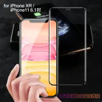 在飛比找Yahoo奇摩購物中心優惠-膜皇 For iPhone XR / iPhone 11 6