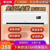 在飛比找Yahoo!奇摩拍賣優惠-壁掛式電暖器浴室家用節能速熱掛牆機靜音電暖爐免打孔