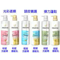 在飛比找蝦皮商城優惠-潘婷 PANTENE 無矽靈 極致呵護洗髮精 / 護髮乳 /