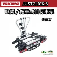 在飛比找Yahoo!奇摩拍賣優惠-【YAKIMA】JustClick3 歐規／拖車式自行車架 