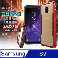 在飛比找PChome24h購物優惠-DEFENSE 刀鋒極盾II Samsung Galaxy 