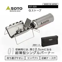 在飛比找Yahoo!奇摩拍賣優惠-BEAR戶外聯盟[索托] 日本製造單燃燒器超薄 (2.5cm