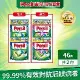 【Persil 寶瀅】三合一洗衣球/洗衣膠囊補充包46入x2包 (強效淨垢/護色洗淨)