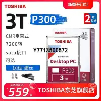 在飛比找Yahoo!奇摩拍賣優惠-東芝桌機硬碟3t p300 7200 垂直cmr 機械硬碟 