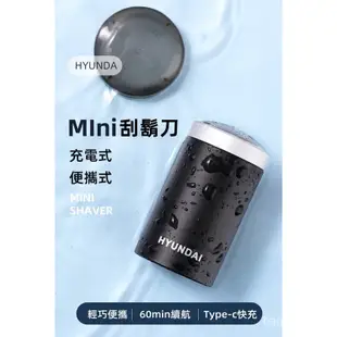 韓國HYUNDAI 迷你水洗電動刮鬍刀 便攜式剃鬚刀 電動剃鬍刀 全機可水洗 USB-C充電 刀頭網一體設計