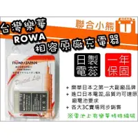 在飛比找PChome商店街優惠-【聯合小熊】樂華 ROWA for [ OLYMPUS 電池