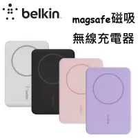 在飛比找蝦皮商城精選優惠-【含稅公司貨】Belkin BoostCharge 磁力無線