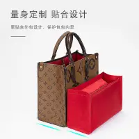 在飛比找蝦皮商城精選優惠-A⭐LV ONTHEGO TOTE 貢緞內膽包內襯分隔收納整