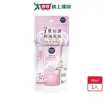 妮維雅三重防護防曬乳-自然透亮40ML【愛買】