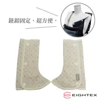 在飛比找松果購物優惠-日本製Eightex-日製L型防污套2入(圓點象牙) (7.