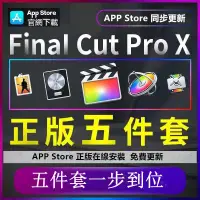 在飛比找蝦皮購物優惠-【intel/M系列通用】Final Cut Pro log