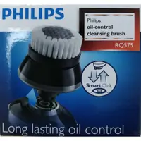 在飛比找蝦皮購物優惠-PHILIPS 飛利浦刮鬍刀用 洗臉刷+底座 RQ575