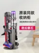 適用戴森吸塵器收納架免打孔支架dyson掛架v8v10v11v12v15G5架子 夢露日記