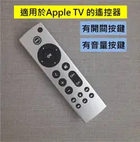 在飛比找露天拍賣優惠-適用於 Apple TV4 TV4K TVHD TV2021