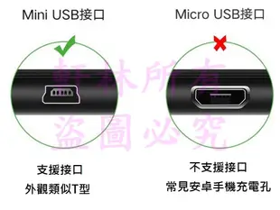 軒林-附發票 Mini USB 充電線 適用行車記錄器 藍芽喇叭 幼福幼兒故事機 免子機 帽T熊 帽T兔 #Z043A