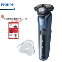 在飛比找蝦皮商城優惠-【PHILIPS 飛利浦】S5582 AI智能多動向三刀頭電