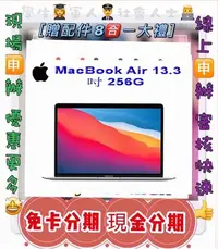 在飛比找Yahoo!奇摩拍賣優惠-最便宜 分期 Apple MACBOOK Air 13吋 2
