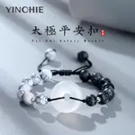 YINCHIE 999純銀平安扣手鍊男款 手鏈男 串珠手鍊 輕奢小眾精緻潮酷 男士手串 開運手鍊 生日禮物送男友