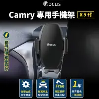 在飛比找momo購物網優惠-【Focus】Camry 8.5代 手機架 專用 改裝 配件