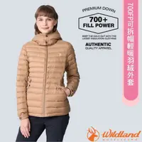 在飛比找PChome24h購物優惠-【荒野 WildLand】女 700FP可拆帽輕暖羽絨外套.