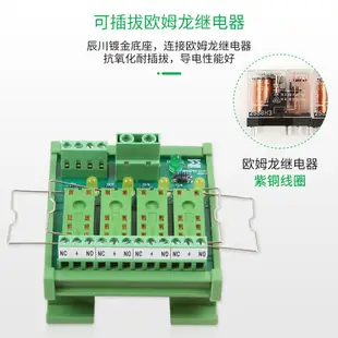 歐姆龍繼電器模組24V中間繼電器模塊PLC放大板omron繼電器板16A