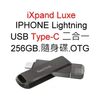 在飛比找蝦皮購物優惠-SanDisk iXpand Luxe 256G Light