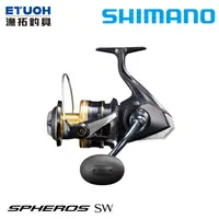 在飛比找蝦皮商城優惠-SHIMANO 21 SPHEROS SW [漁拓釣具] [