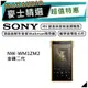 SONY 索尼 NW-WM1ZM2 | Walkman 高解析數位隨身聽 | 金磚二代 | SONY隨身聽