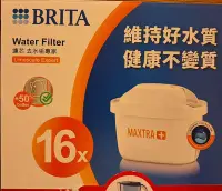 在飛比找Yahoo!奇摩拍賣優惠-BRITA MAXTRA Plus 濾芯 去水垢專家(16入