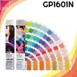 量販2組 PANTONE配方指南【FORMULA GUIDE Solid Coated & Solid Uncoated )一組兩本 GP1601N 色票