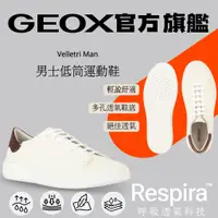 在飛比找蝦皮商城優惠-【GEOX】男士低筒運動鞋｜白/棕 RESPIRA™ GM3
