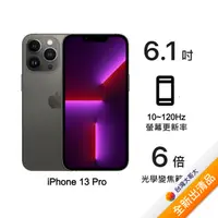 在飛比找myfone網路門市優惠-Apple iPhone 13 Pro 512G (石墨)(