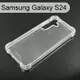 【Dapad】空壓雙料透明防摔殼 Samsung Galaxy S24 (6.2吋)