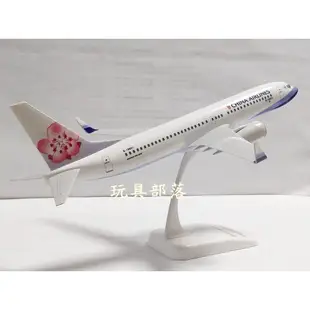 *玩具部落*飛機 航空 模型 中華航空 華航 波音 737-800 精品 1:130 特價599元