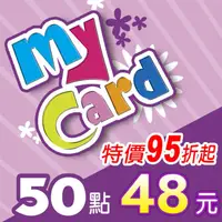 在飛比找金石堂優惠-MyCard 50點