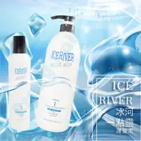 在飛比找蝦皮購物優惠-【麗髮苑】100%公司貨 ICE RIVER 冰河一點靈 買