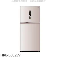 在飛比找PChome24h購物優惠-禾聯【HRE-B5825V】580公升雙門變頻冰箱(含標準安